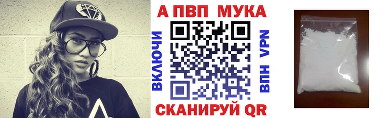 A-PVP кристаллы  где продают   Афипский 