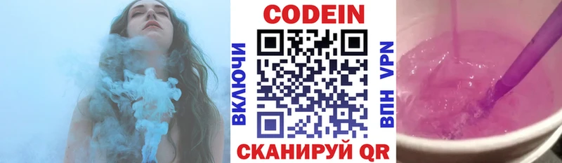даркнет сайт  Афипский  даркнет формула  Кодеин напиток Lean (лин) 