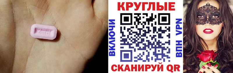 цена   Афипский  ЭКСТАЗИ таблы 