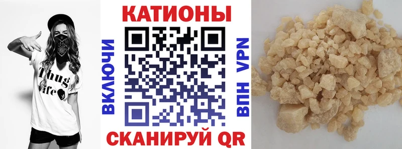 МЯУ-МЯУ кристаллы  Афипский 