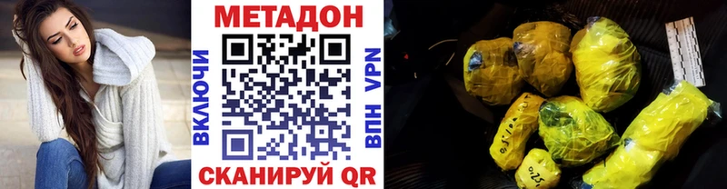 Метадон methadone  купить   Афипский 